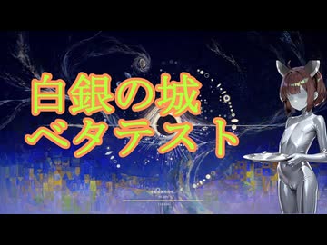 2分で分かる＃白銀の城　、FPS30以下全クリア　(#東北きりたん実況プレイ  )
