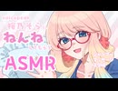 【voicepeak】桜乃そらさんにねんねしてもらうASMR【桜乃そら】