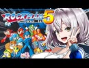 【ロックマン5】あかりVS極悪ロボ兵団の罠 PART1
