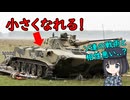 なぜ旧ソ連の空艇戦闘車は油圧サスペンションがあるの？