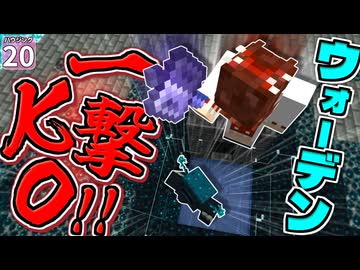 【博士ハウジング #20】ウォーデンをワンパンで倒せる施設を作ろうとしたら１１時間かかった！？【マイクラ】【Minecraft】【ゆっくり実況】
