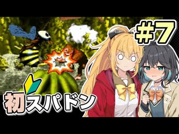【マキモカ実況プレイ】マキモカ初めてスパドンpart7【VOICEPEAK実況プレイ】