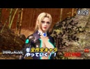 【DOA6LR発売中！】ＤＯＡシリーズを全作全キャラやっていく！#129【レイチェル】