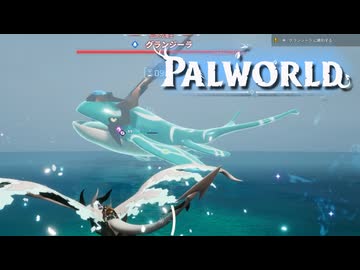 【ゲーム実況】パル育成１００時間コースに入った パルワールド1.0【PS5】