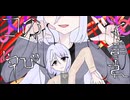 【UTAUカバー】このゆびとまれ【椎名トウリ】