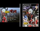 [PS2]魔砲使い黒姫 FULL SOUND TRACK