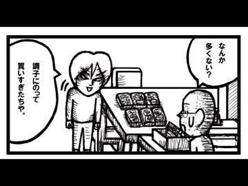 調子にのってない。　「ねこ先生の日記 劇画風味　第４６回」