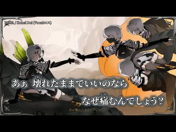 【ニコカラ】ROSE.／Kohei Doi (Vocal:ロス) off vocal