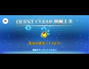 【FGO】春の終わりに君を待つ2 (4)