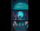 「2084」 初音ミクオリジナル曲