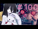 【仁王３】ちょいとそこ往くにおーさん-100 【VOICEVOX実況】