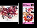 [SFC][SNES]同級生2 FULL SOUND TRACK