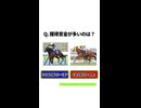アスクビクターモアかボルドグフーシュクイズ #アイドルホースオーディション2026
