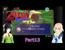 そらとセイカの風のタクト冒険記Part13