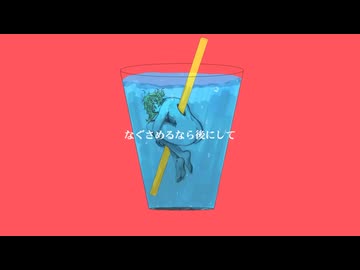 【酒は飲まないけど】カンケイナイトファンキー/ナナホシ管弦楽団 【Covered by 伊吹（いぶ）】