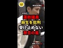 【衝撃】立憲の蓮舫が麻生太郎を批判「受け止められない」に賛否の嵐w
