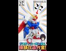【ガンプラ改造】頭部改造で覚醒！？BB戦士デスティニーガンダムの可能性を引き出してみた！【ガンダムSEED】 #shorts