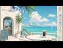 Blue Horizon