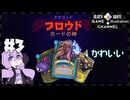 【NeonAbyss2】ちょっと強い武器きちゃぁ#3