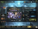 Shadowverse（シャドウバース）で、カード購入の「Heroes of Shadowverse（ヒーローズ・オブ・シャドウバース）」のパックを、33000ルピを使って330連を引く動画
