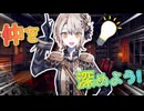 互いの絆を深めれば事件なんて起こらない!レイアが提案した案は... #74 【魔法少女ノ魔女裁判】