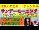 【サンデーモーニングが社会主義を礼賛】「ニューヨークのマムダニ市長は素晴らしい！」と膳場貴子がニコニコ顔で大絶賛をする異常事態に