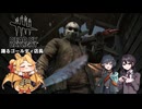 終始画面の端で踊り続けるゴールディ店長と狩り続けるジェイソン【VOICEVOX実況】