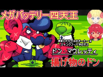 【Pipistrello and the Cursed Yoyo】ヨーヨー小僧がやってくる！#9【ゆっくり】
