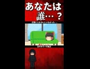 見知らぬ人を自分の家に入れてしまった結果・・・