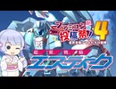 【ファミコン動画投稿祭4】超翼戦騎エスティーク