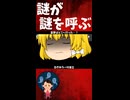スマホに写る恐怖と謎・・・