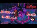 【Cult of the Lamb】誕生・教祖ゆっくり part24【ゆっくり実況】