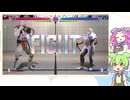 【ストリートファイター６】ずんだもんと四国めたんがスト６を遊ぶようです【Part1】