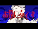 【UTAUカバー&UST配布】ザンネン賞【瀬良音アガラ(未配布音源)】