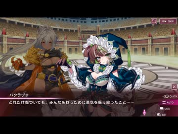 【シュガコン】シュガーコンフリクト　メインシナリオ　2部11章
