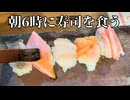 【大阪】大阪で早朝から本気の食べ歩きVLOG‼️‼️【走るよ】