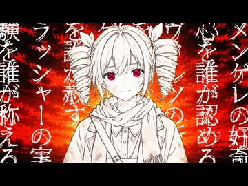 甘く惨めに狂ったままで ／ 嘘の凍星 feat.重音テトSV