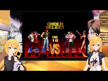 ゲームセンターで遊ぶマキマキ　KOF97 part 1【THE KING OF FIGHTERS '97】