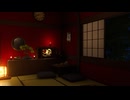 【VRChatワールド紹介】和室