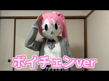 ぴのっちコスプレ ボイチェンver
