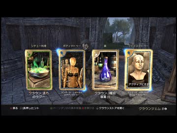 【実況】The Elder Scrolls Online #280