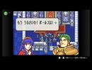 NSOでやるファイアーエムブレム　封印の剣　初見実況　その７　４/４