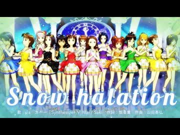 【MMD】Snow halation – μs【アイドルマスター】