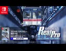 Nintendo Switch™「鉄道にっぽん！ RealPro 立体都市交通！XROSS OVER 名古屋 編」プロモーションムービー