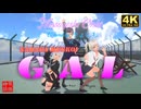 なまらめんこいギャル Covered by きょんも／るる・くるみ・もなか＠VRMダンサー
