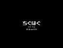 ちぐはぐ / 可不(short ver.) - sick hug / KAFU(short ver.) 【Lyric Video】