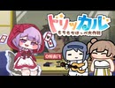 ささつづゲーミングFM #トリッカルはいいぞ【ボイロラジオ】