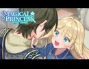 【まじかる☆プリンセス】物語もいよいよ終盤…？父のいない夜【実況プレイ】part10