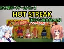 【3分間ボードゲームレビュー】HOT STREAK【桜乃そら誕生祭2026】
