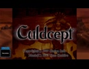 Culdcept The First Demo(Steam版) プレイ動画(実況無し)